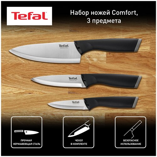 Tefal K221S375, 3 ножа
