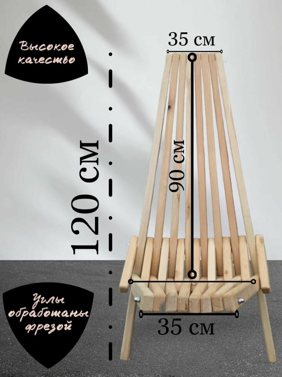 Садовое кресло-шезлонг из дерева натуральная сосна «Кентукки» складной стул-шезлонг - фотография № 2