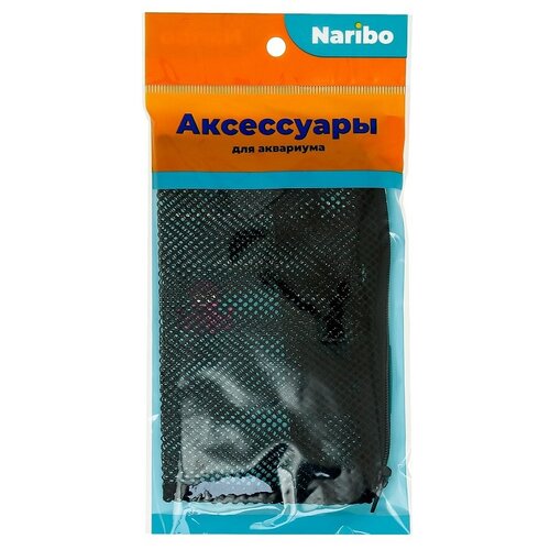 Naribo Мешок для фильтра Naribo на молнии, крупная сетка, черный 15х20 см