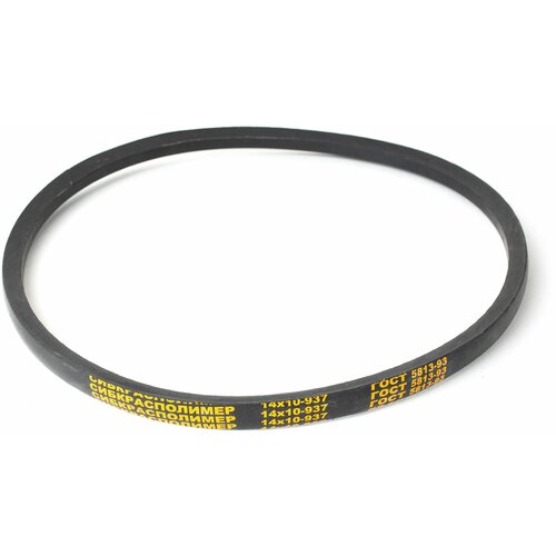 Ремень приводной клиновой вентиляторный 14x10-937 