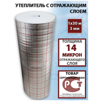 Отражающая изоляция для системы "Теплый пол", 1х30 м, 3 мм фольгированный утеплитель с разметкой