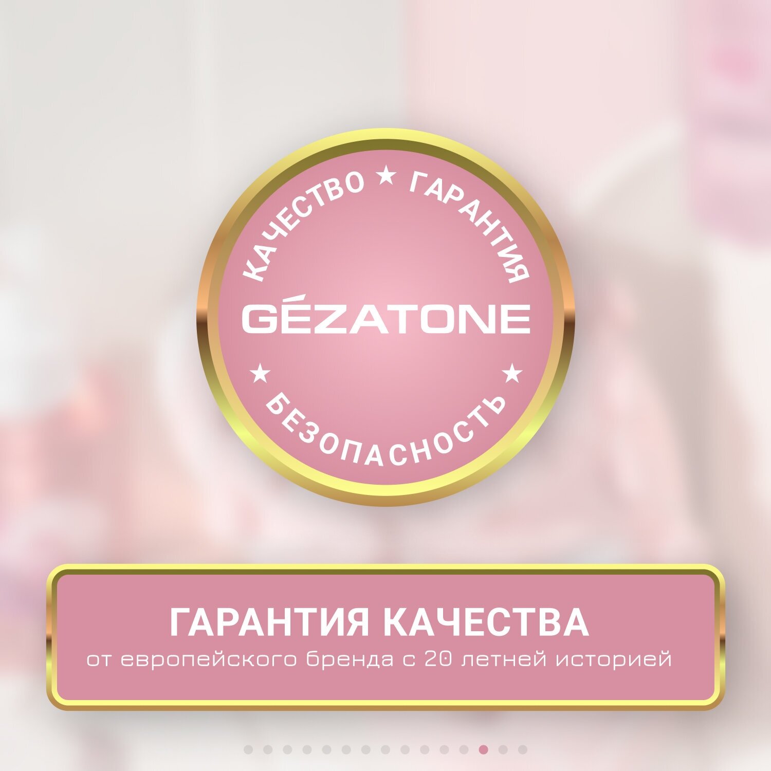 Gezatone Прибор для ухода и массажа лица (Gezatone, ) - фото №18