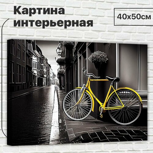 Картина интерьерная на стену ДоброДаров "Жёлтый велосипед" 40х50 см XL0365