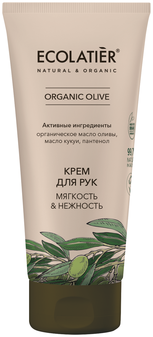 ECOLATIER Крем для рук Organic Olive Мягкость & Нежность, 100 мл