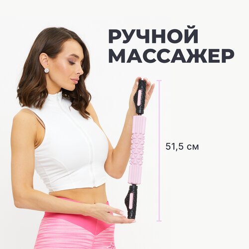 Ручной массажер для йоги, пилатеса и МФР , розовый, ролик массажный, МФР ролл, валик для спины