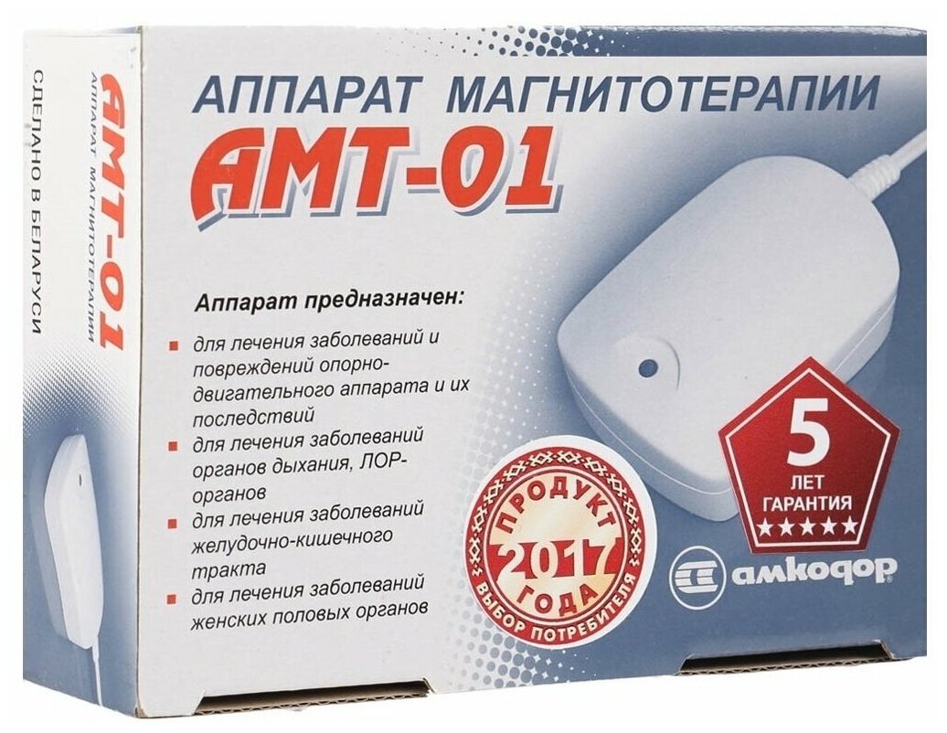 Аппарат магнитотерапевтический АМТ-01
