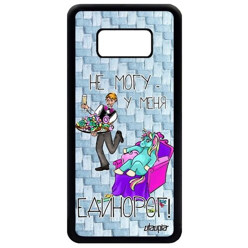 фото Чехол на телефон // samsung galaxy s8 // "не могу - сижу с единорогом!" картинка рисунок, utaupia, голубой