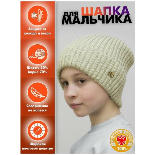 фото Шапка бини lanacaps демисезонная, вязаная, размер 54-58, бежевый