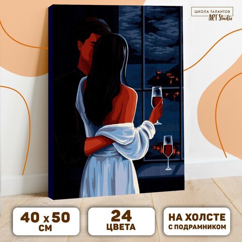 Картина по номерам на холсте с подрамником «Свидание» 40 × 50 см