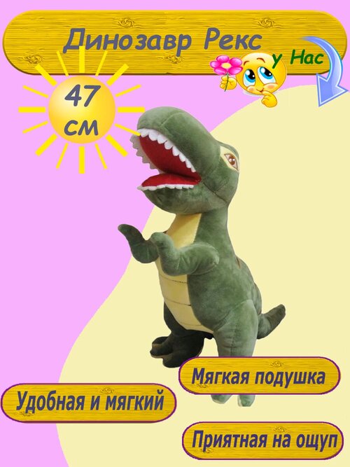 Мягкая игрушка-подушка Динозавр 47 см зеленый