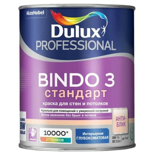 Краска для стен и потолков Dulux Bindo 3 / Дюлакс Биндо 3 (9 л (база BW)) шпатлевка финишная dulux bindo filler 0 9л 1 5кг для стен и потолков дюлакс биндо филлер