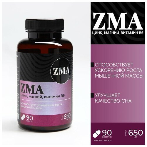 фото Бады зма комплекс zma, b6 цинк магний бустер тестостерона, 90 капсул onlylife