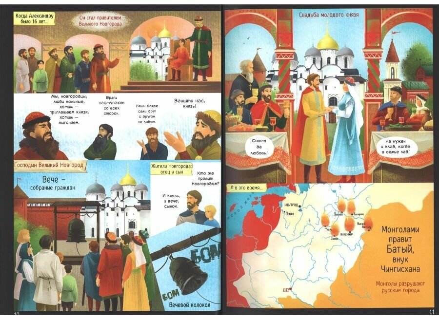 Два подвига князя Александра Невского - фото №4