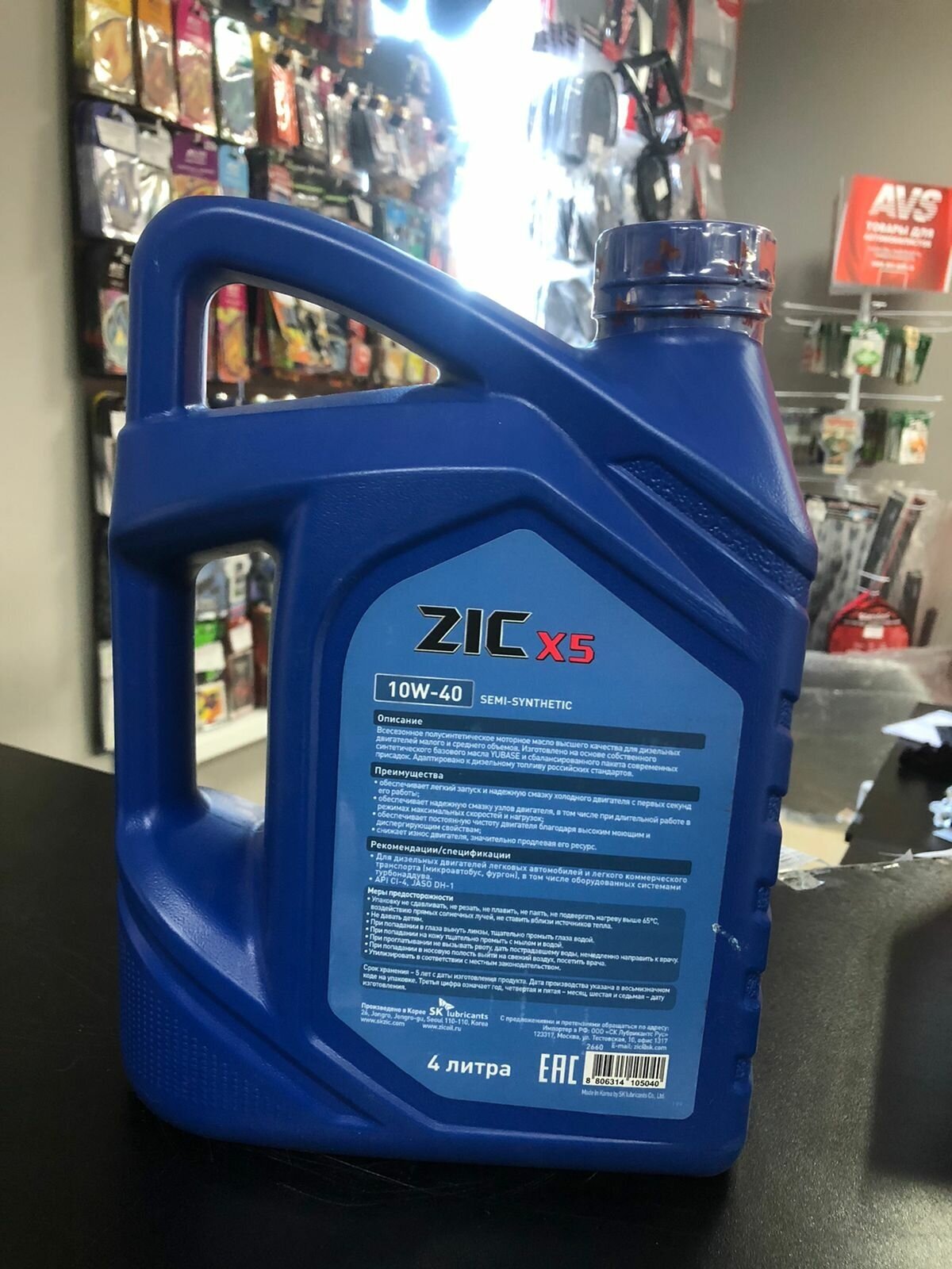 Моторное масло ZIC X5 10W-40 4л полусинтетическое - фото №16
