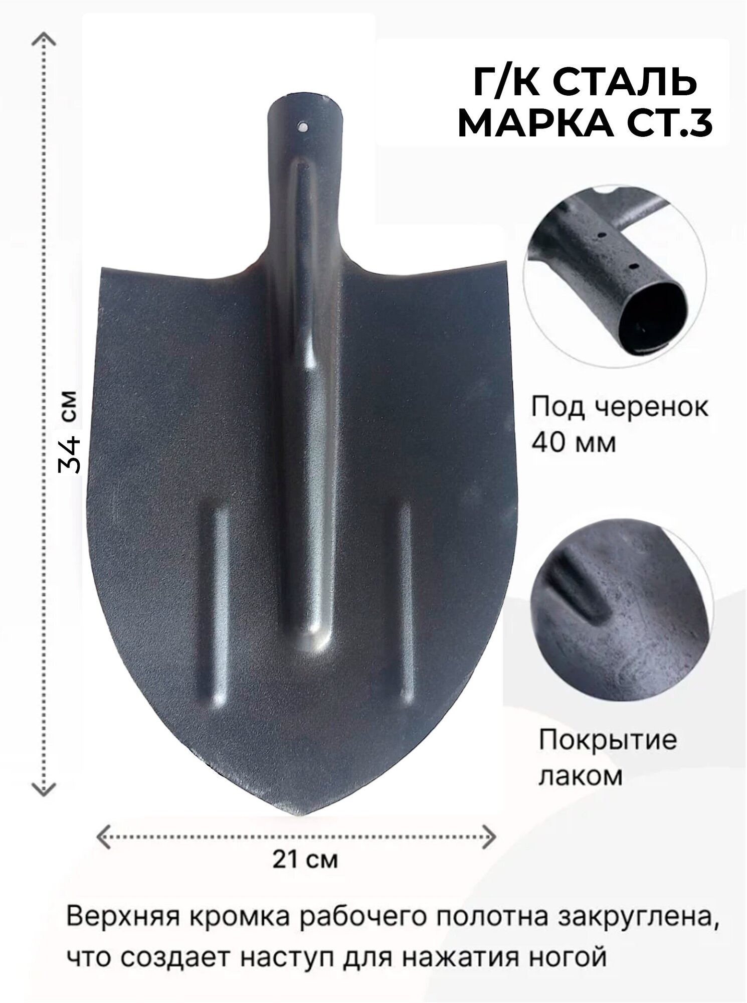Лопата штыковая г/к сталь с ребрами жесткости - фотография № 2