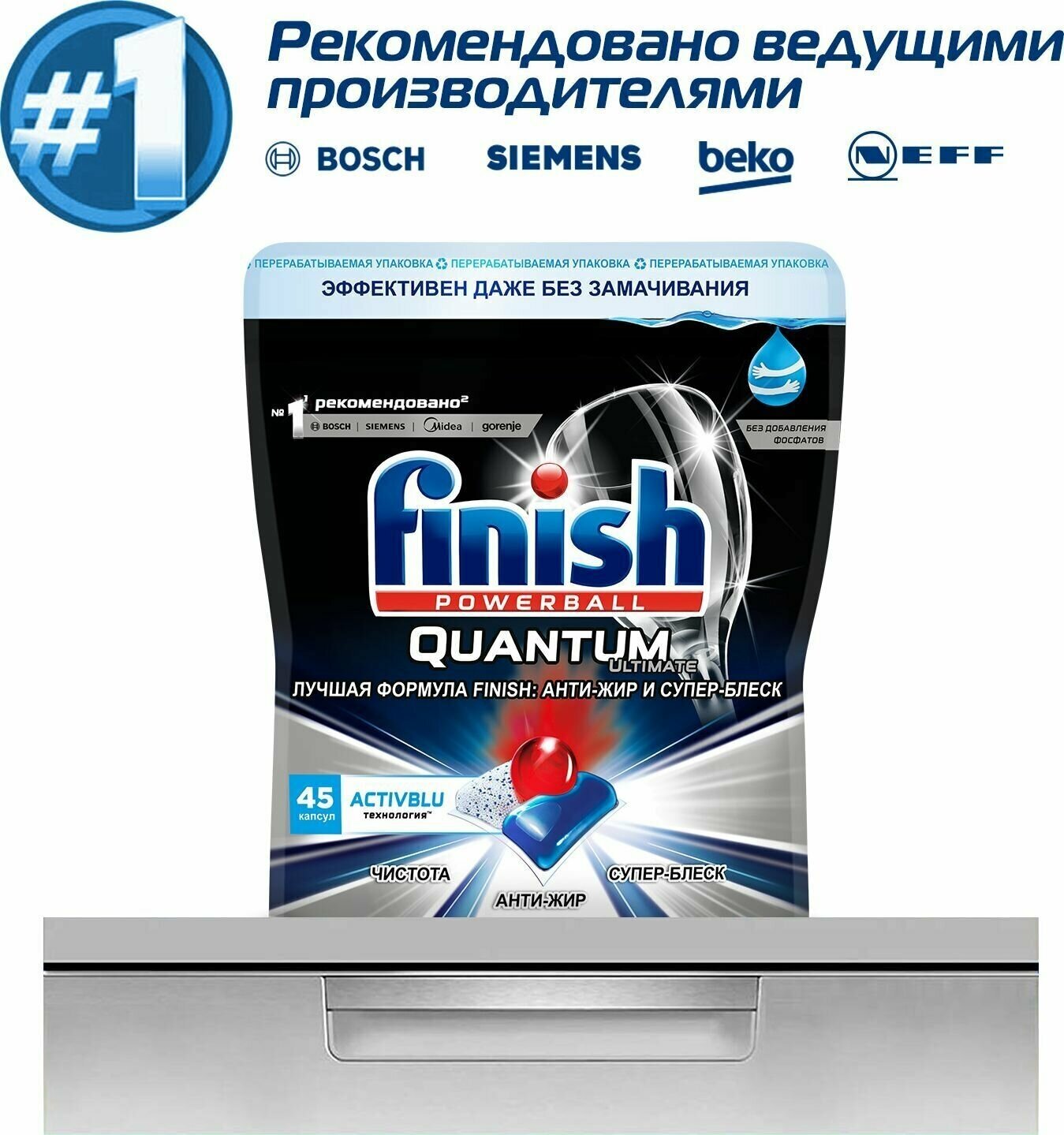 Капсулы для посудомоечной машины Finish Quantum Ultimate таблетки (лимон)