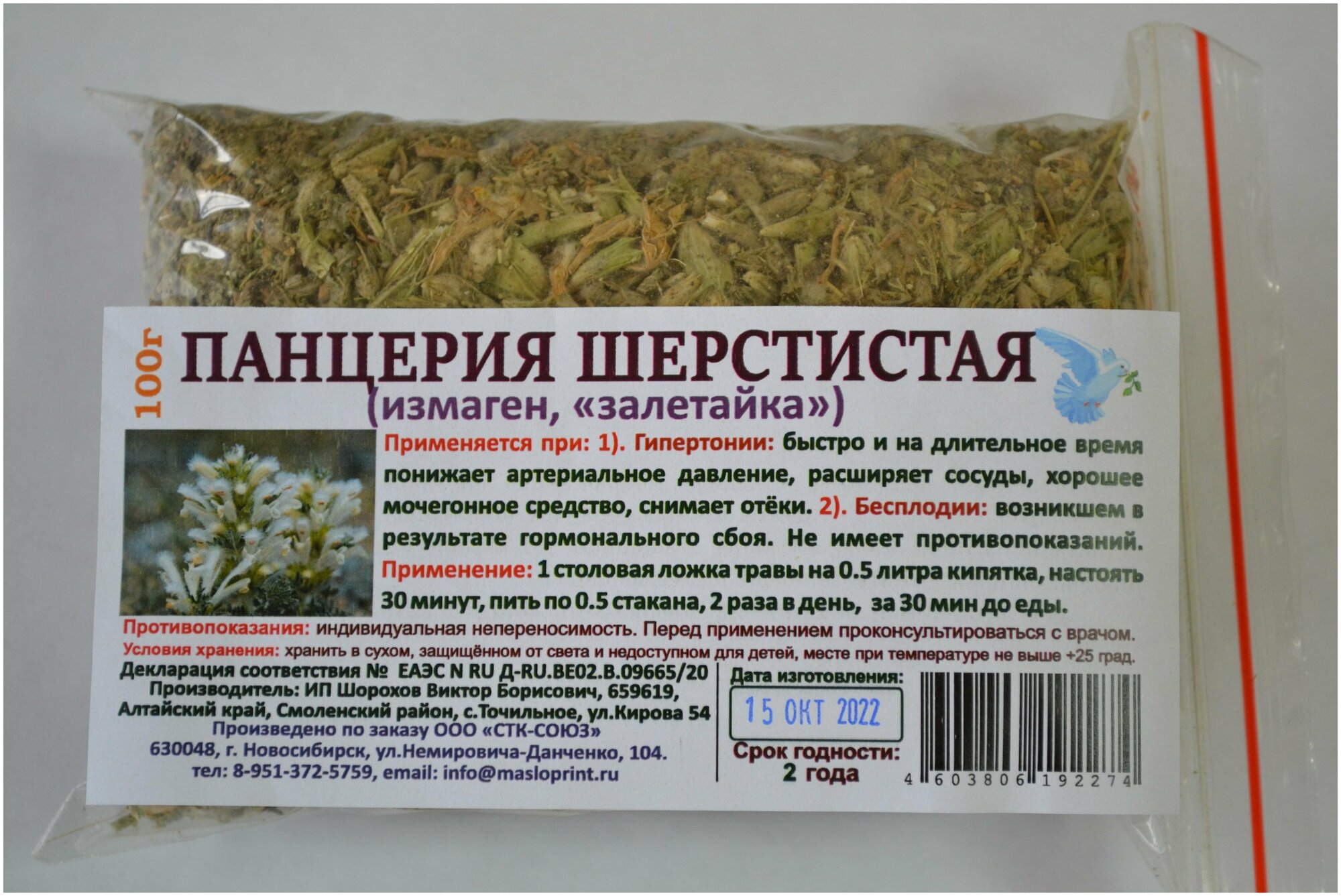 Панцерия