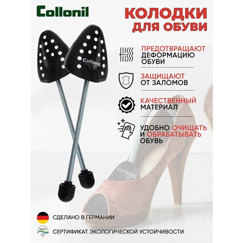 Пластмассовый формодержатель для женской обуви Collonil Lady Elegance р.35-38