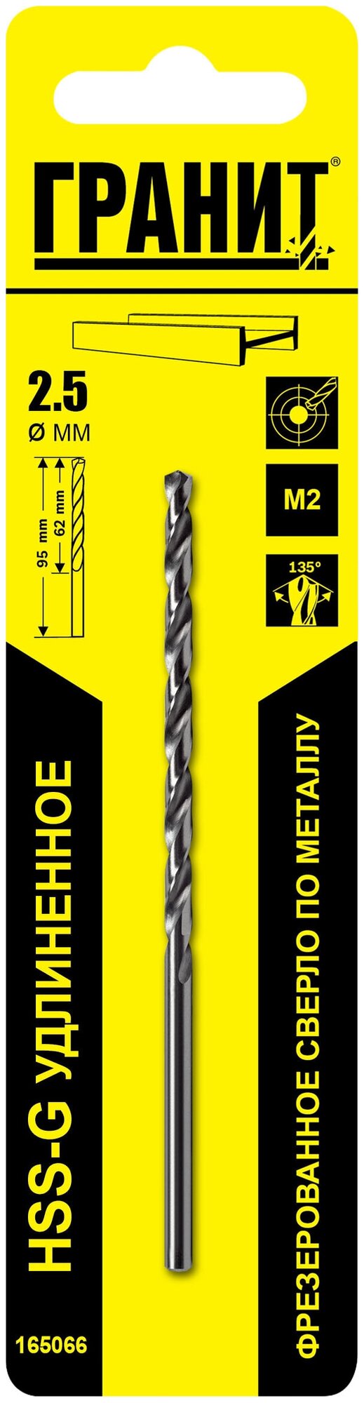 сверло по металлу hss-g удлиненное 2,5х95/62 гранит,165066 - фото №6