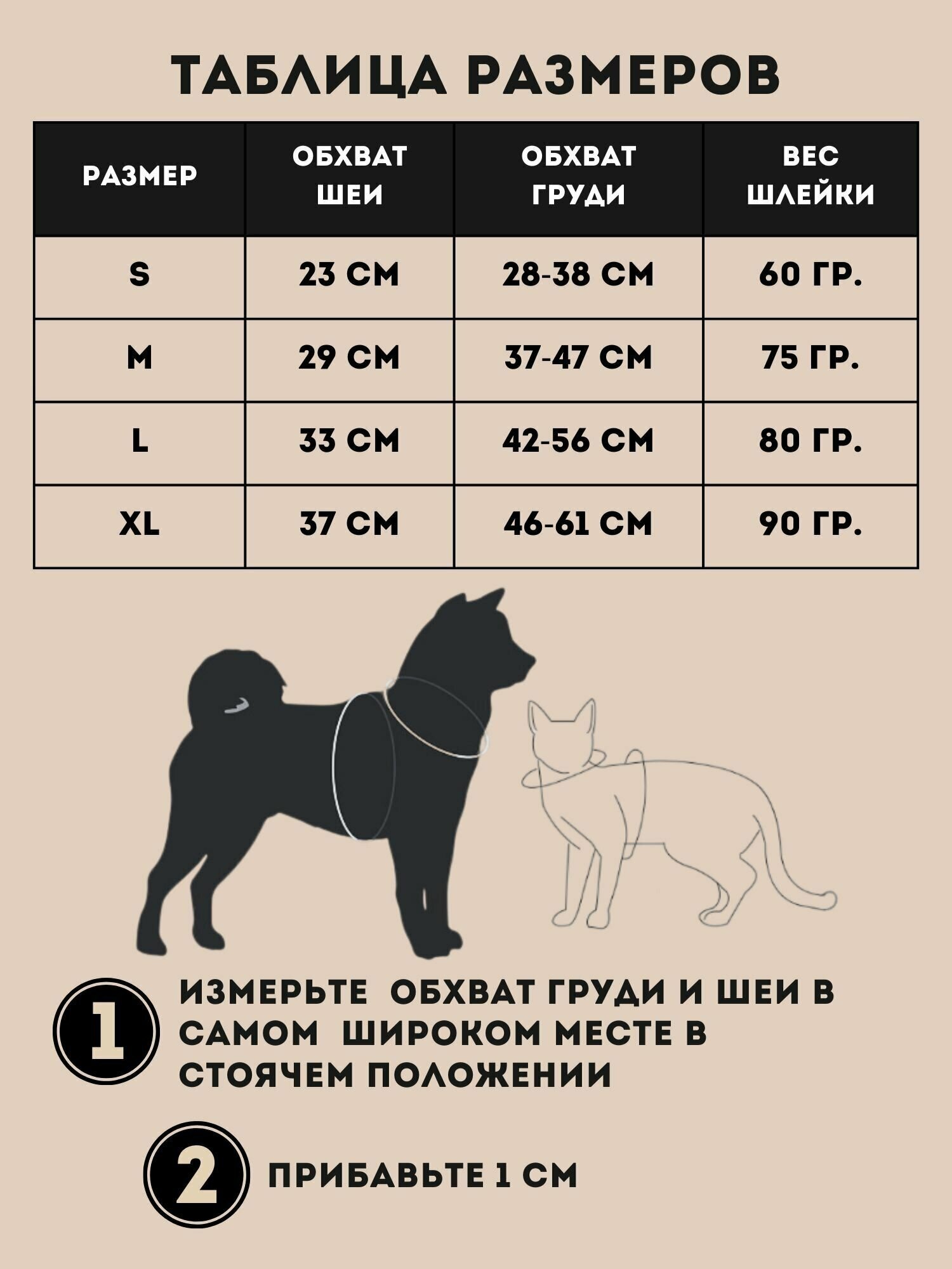 Шлейка для собак и кошек мелких и средних пород - фотография № 2