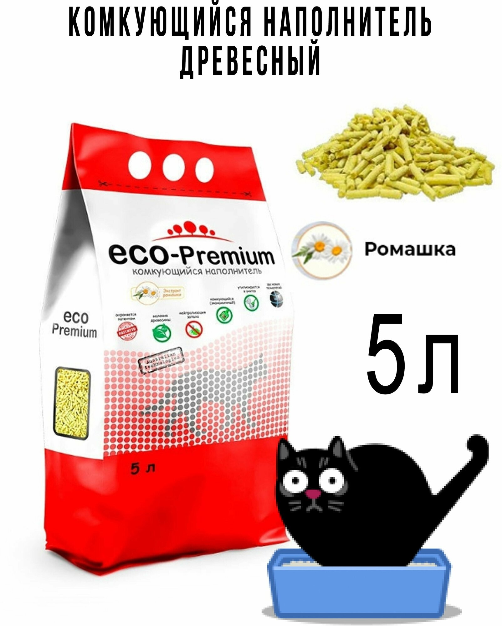 Комкующийся наполнитель ECO-Premium ECO-Premium