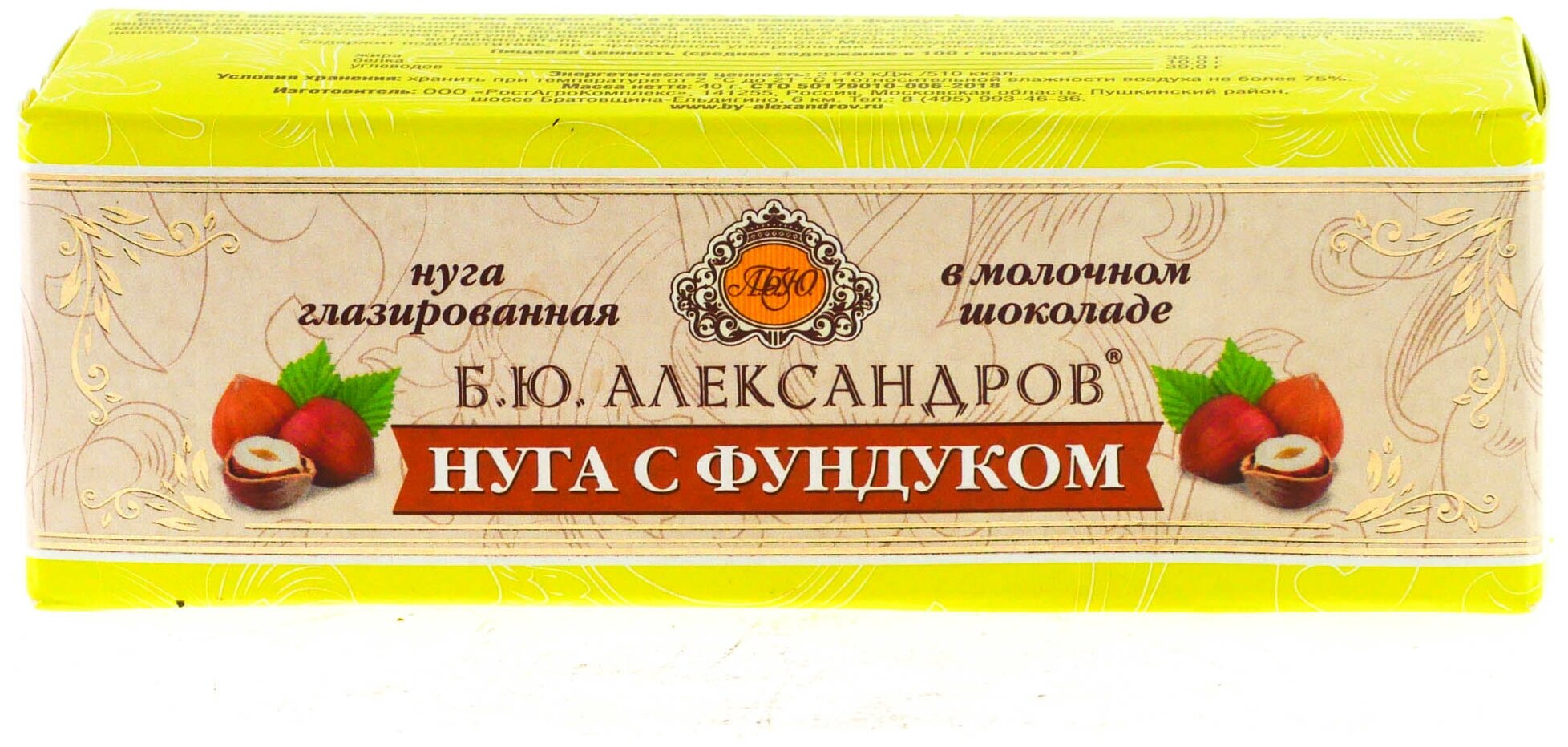 Нуга Б.Ю. Александров глазированная с фундуком в молочном шоколаде 40 г - фотография № 2