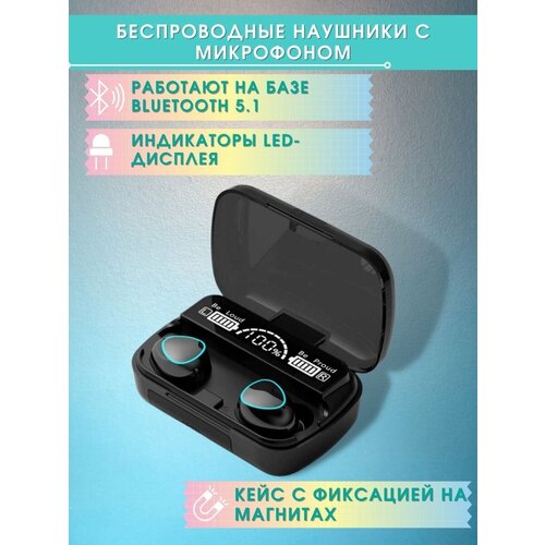 Беспроводные наушники NEWEST M10 110000₽