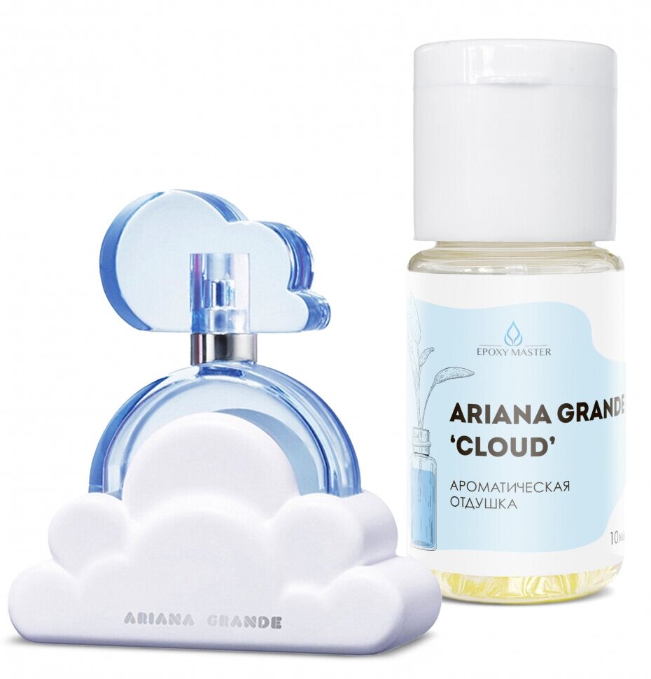 Отдушка косметическая EpoxyMaster "Ariana Grande 'Cloud", 10мл (10мл)