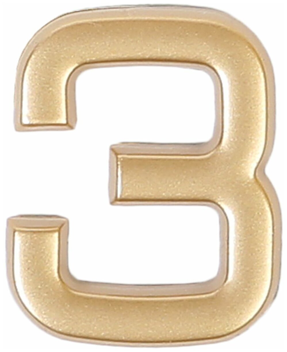 LARVIJ Цифра «3» самоклеящаяся 40х32 мм пластик цвет матовое золото