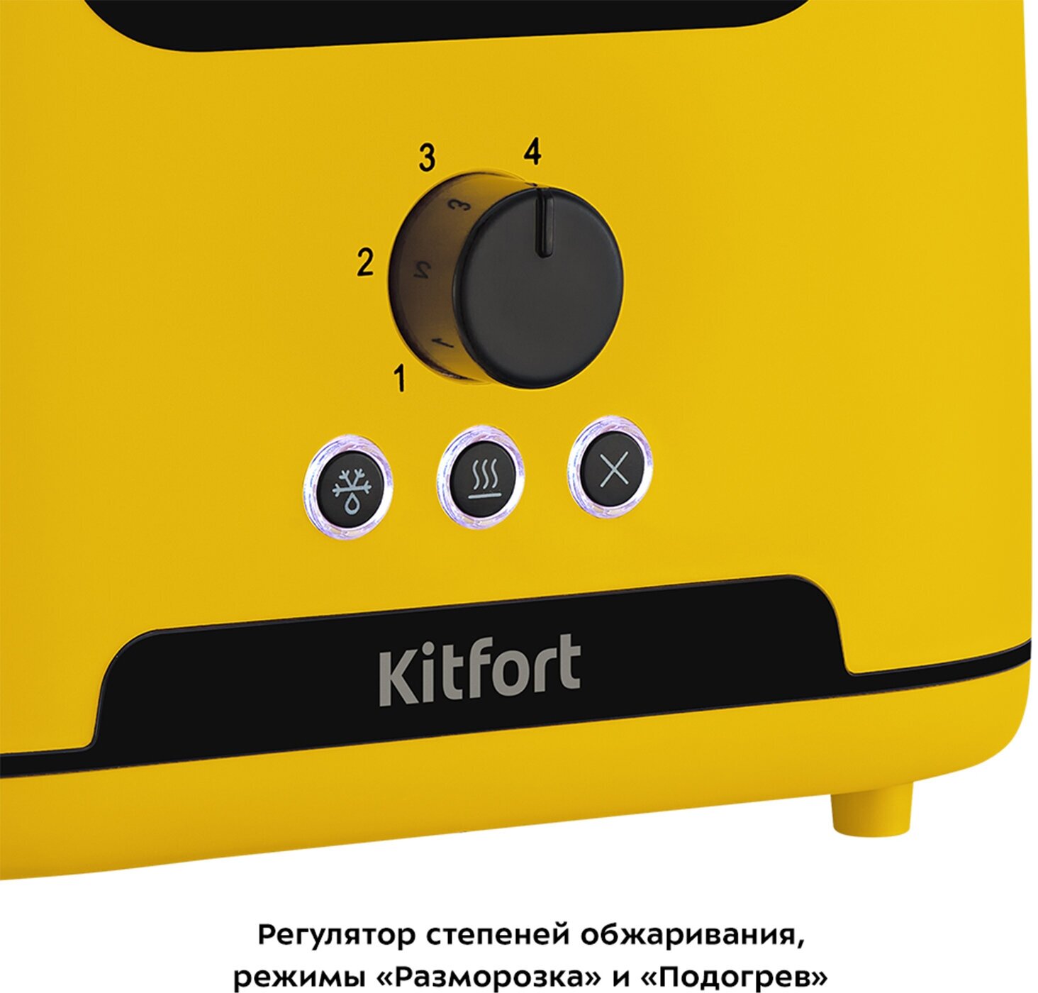 Тостер Kitfort КТ-4093-1 желтый