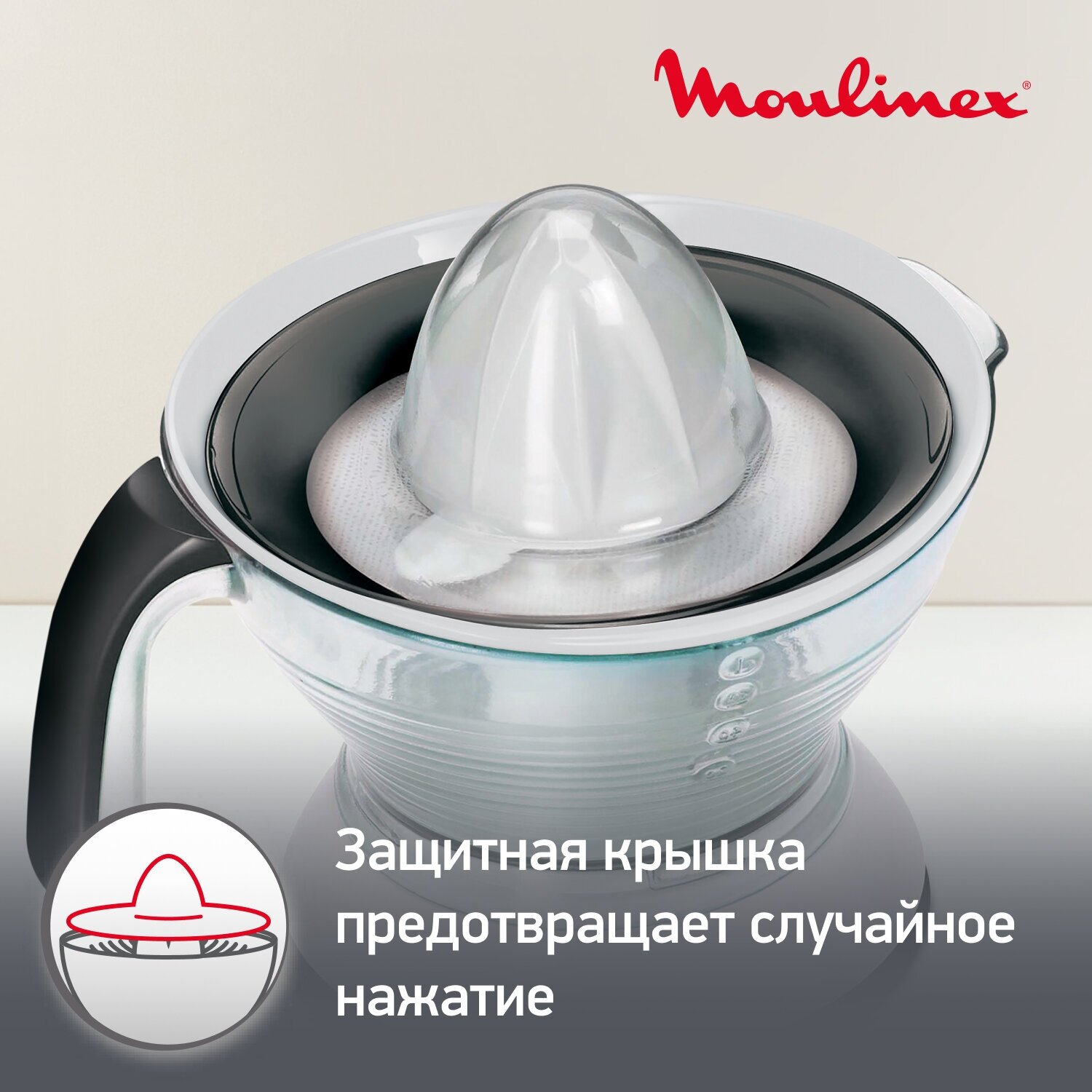 соковыжималка для цитрусовых Moulinex PC 300B10 - фото №6