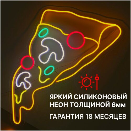 Неоновая вывеска 0llneon неоновая вывеска пицца/PIZZA, 70х70 см.