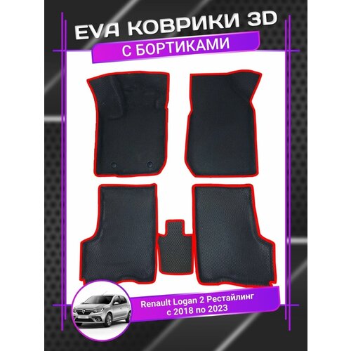 Коврики ЕВА EVA 3D Renault Logan 2 Рено логан 2 2018-2023