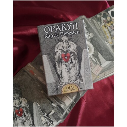 Гадальная колода Оракул Карты перемен raullkrass oxana оракул перемен 54 карты книга