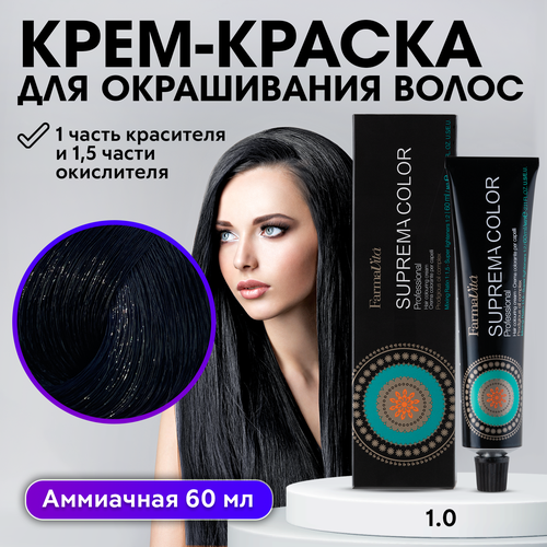 FarmaVita Suprema Color Крем-краска для волос, 6.62 темный блондин фиолетово-красный, 60 мл