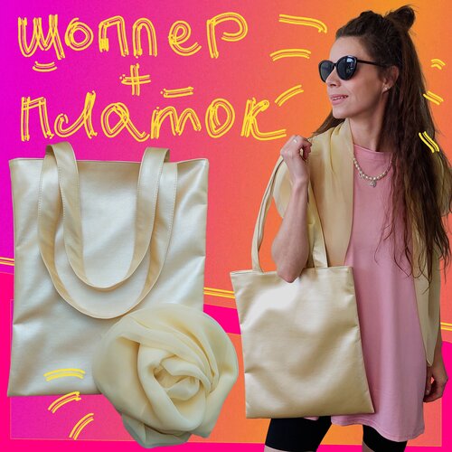 фото Сумка шоппер , фактура гладкая, золотой color shop