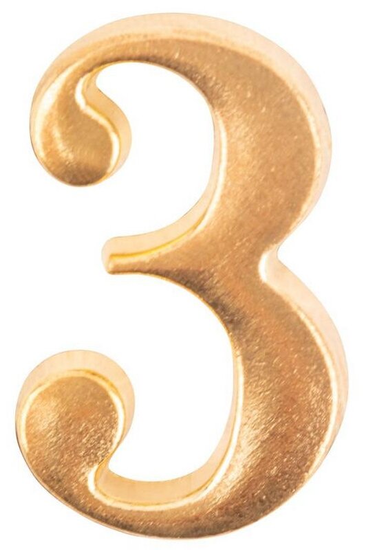 Цифра дверная "3" на клеевой основе золото металл
