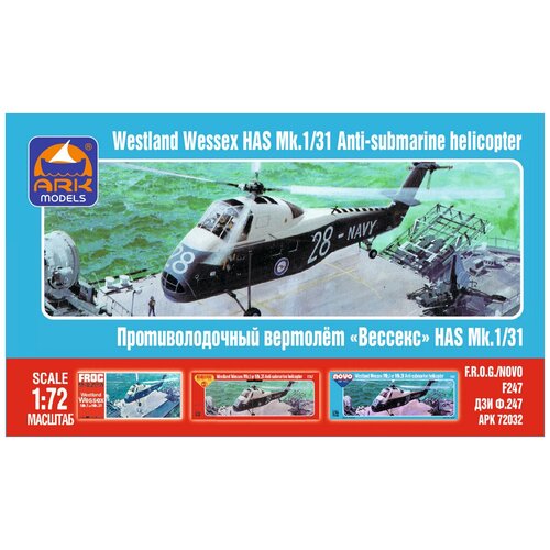 ARK Models Westland Wessex HAS Mk.1/31, Английский противолодочный вертолёт, Сборная модель, 1/72 ark models blackburn skua mk ii английский палубный пикирующий бомбардировщик сборная модель 1 72