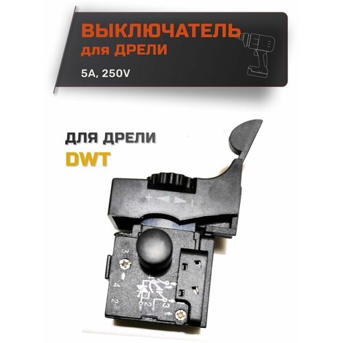 Выключатель для дрели DWT выключатель fd 107 02 9 сd 123 dwt