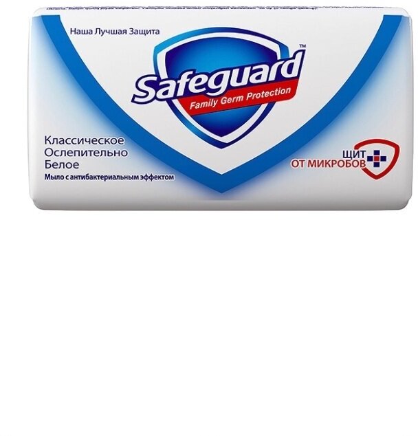 Твердое мыло Safeguard Классическое Ослепительно Белое 90 г