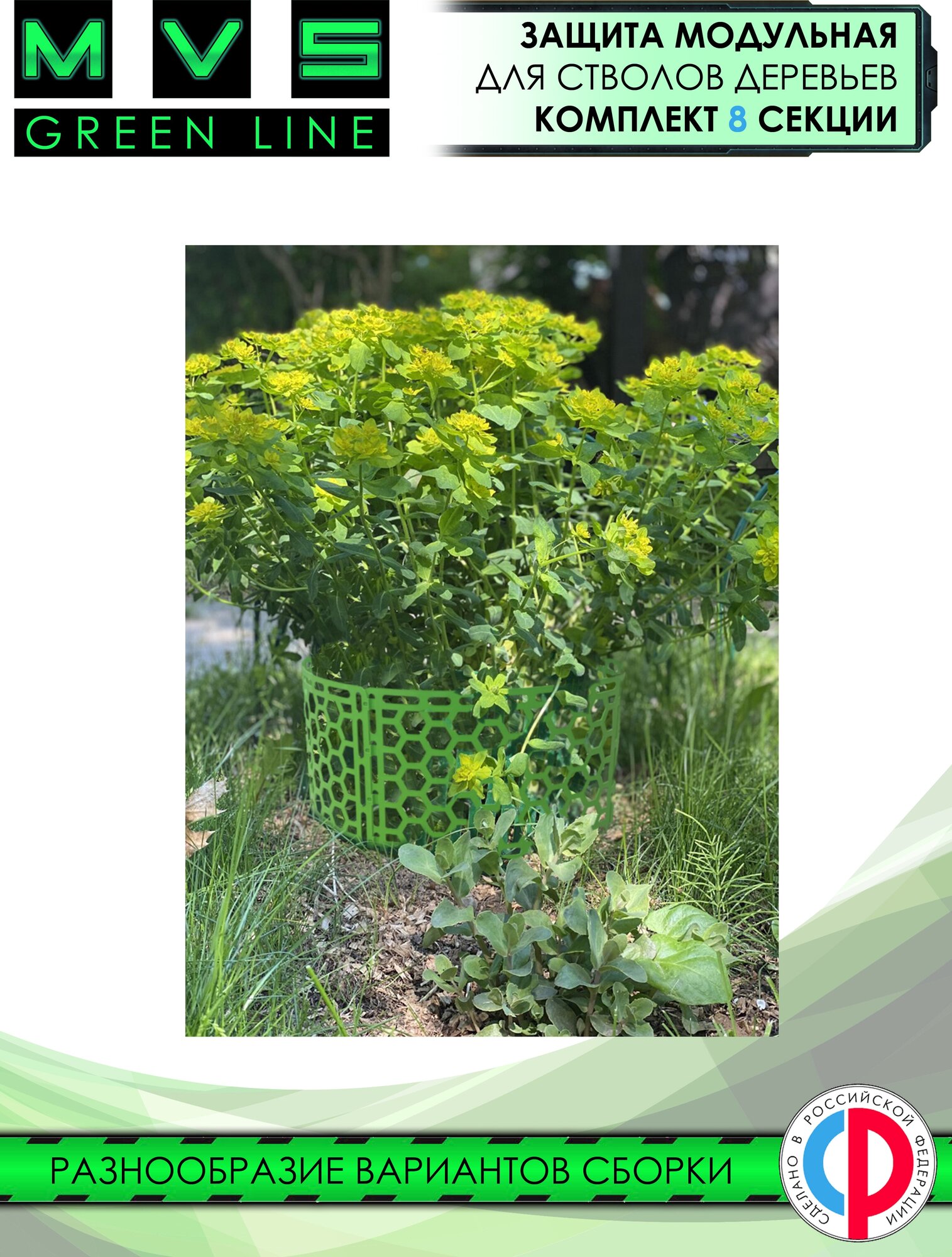 Защита стволов деревьев / Опора для цветов растений и кустов (набор 8 шт.) зеленый