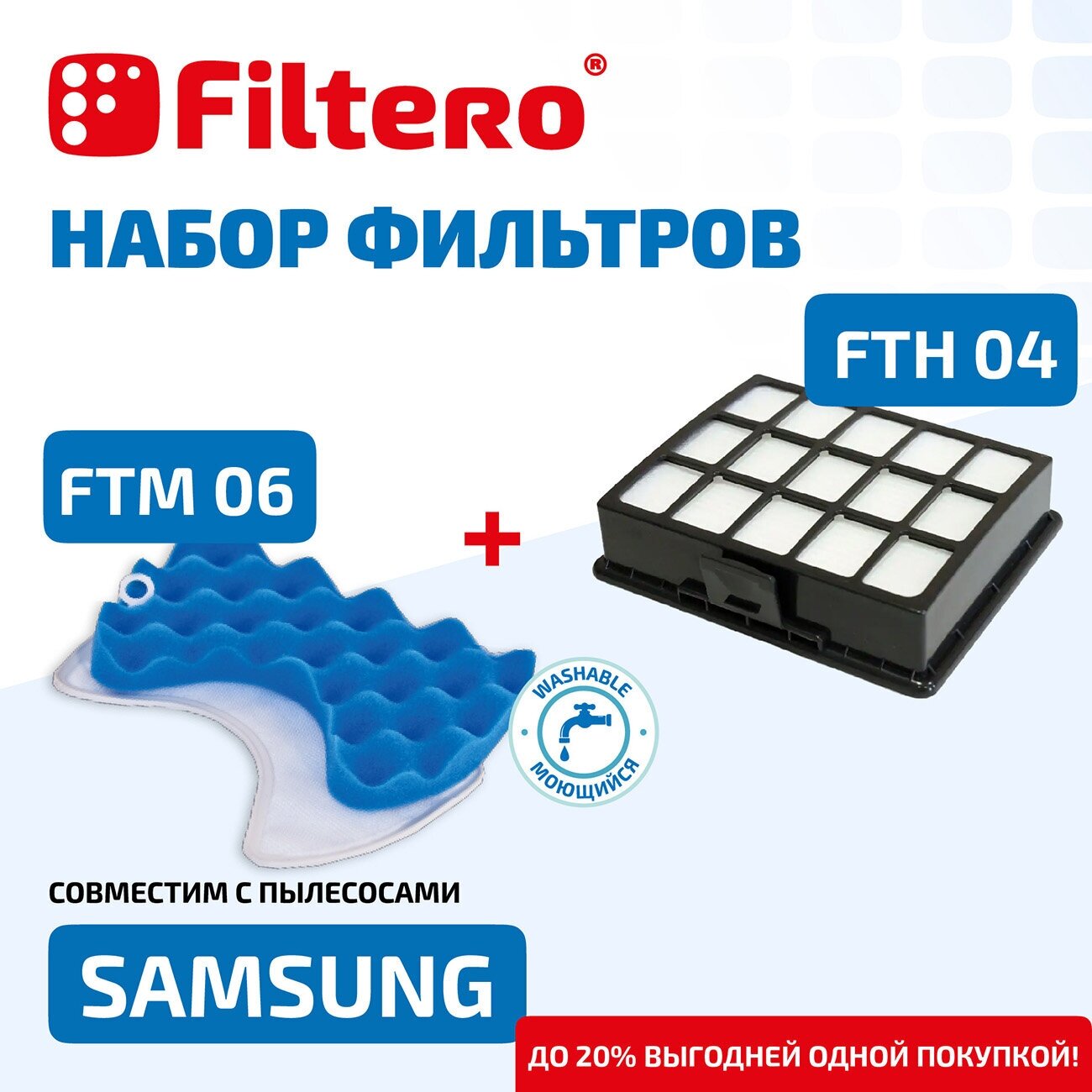 Filtero FTH 04 + FTM 06 SAM, набор фильтров для пылесосов Samsung