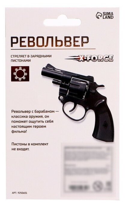 Револьвер X-FORCE, стреляет 8-ми зарядными пистонами, размер: 14 см х 2,5 см х 9 см, для мальчиков