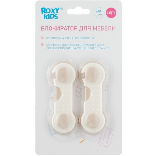 Блокиратор для мебели RDG-002S ROXY-KIDS, 2 шт., белый/бежевый