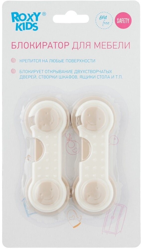 Блокиратор для мебели RDG-002S ROXY-KIDS, 2 шт, белый/бежевый