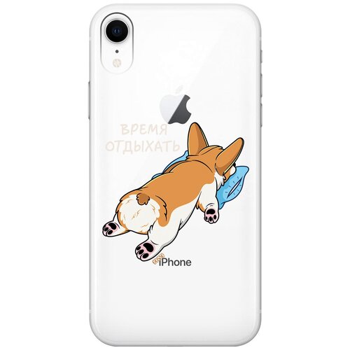 Силиконовый чехол на Apple iPhone XR / Эпл Айфон Икс Эр с рисунком Relax for corgi силиконовый чехол на apple iphone xr эпл айфон икс эр с рисунком relax for corgi