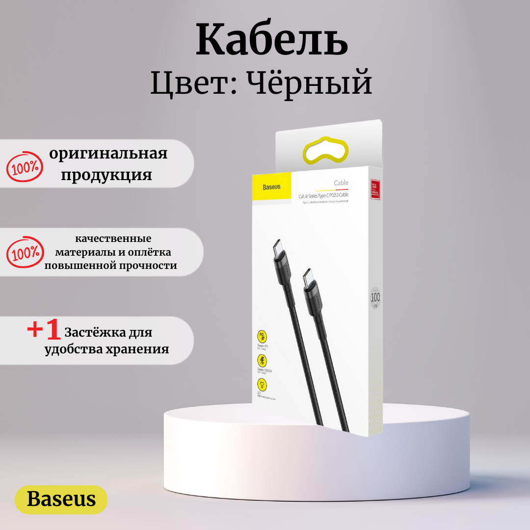 Аксессуар Baseus Cafule USB Type-C PD2.0 60W 1m Gray-Black CATKLF-GG1