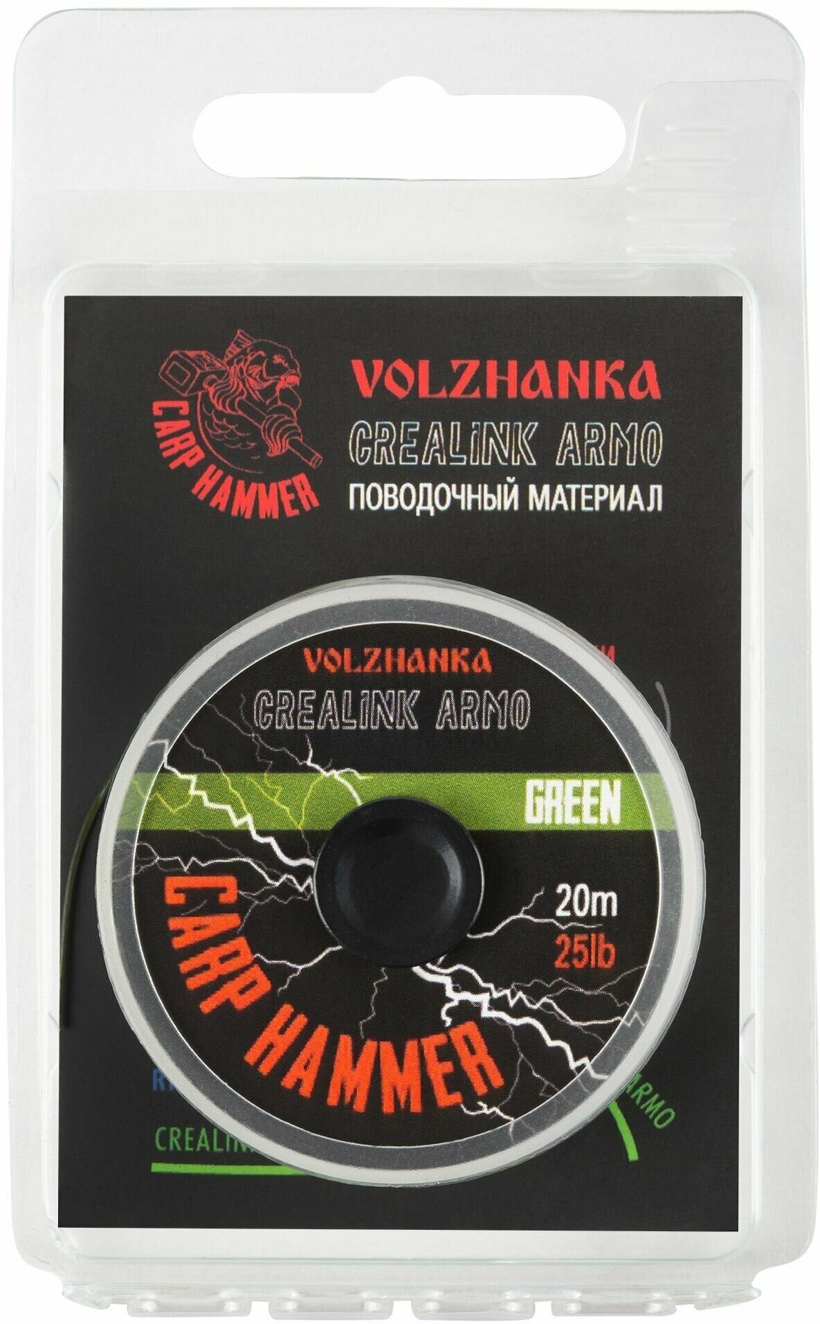 Волжанка Поводочный материал в оплетке "CreaLink Armo" 25LB 20м цв. Green Волжанка аксессуар для карповой ловли Карп Хаммер