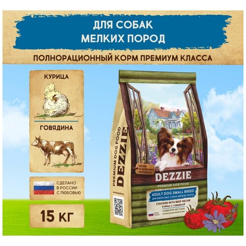 Корм сухой для собак мелких пород 15 кг DEZZIE (Дэззи) Adult Dog Small Breed, Курица с Говядиной