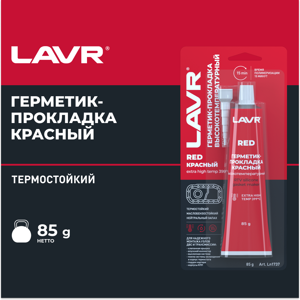Герметик-прокладка красный высокотемпературный Red LAVR, 85 Г, Ln1737